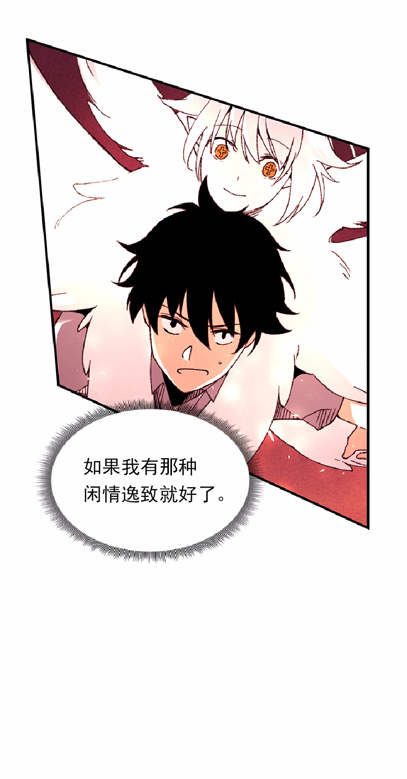 女神、异世界和变成砖头虫的我56 第56话