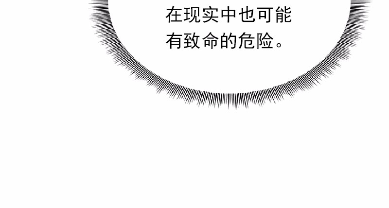 女神、异世界和变成砖头虫的我56 第56话