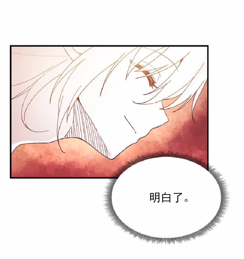 女神、异世界和变成砖头虫的我56 第56话