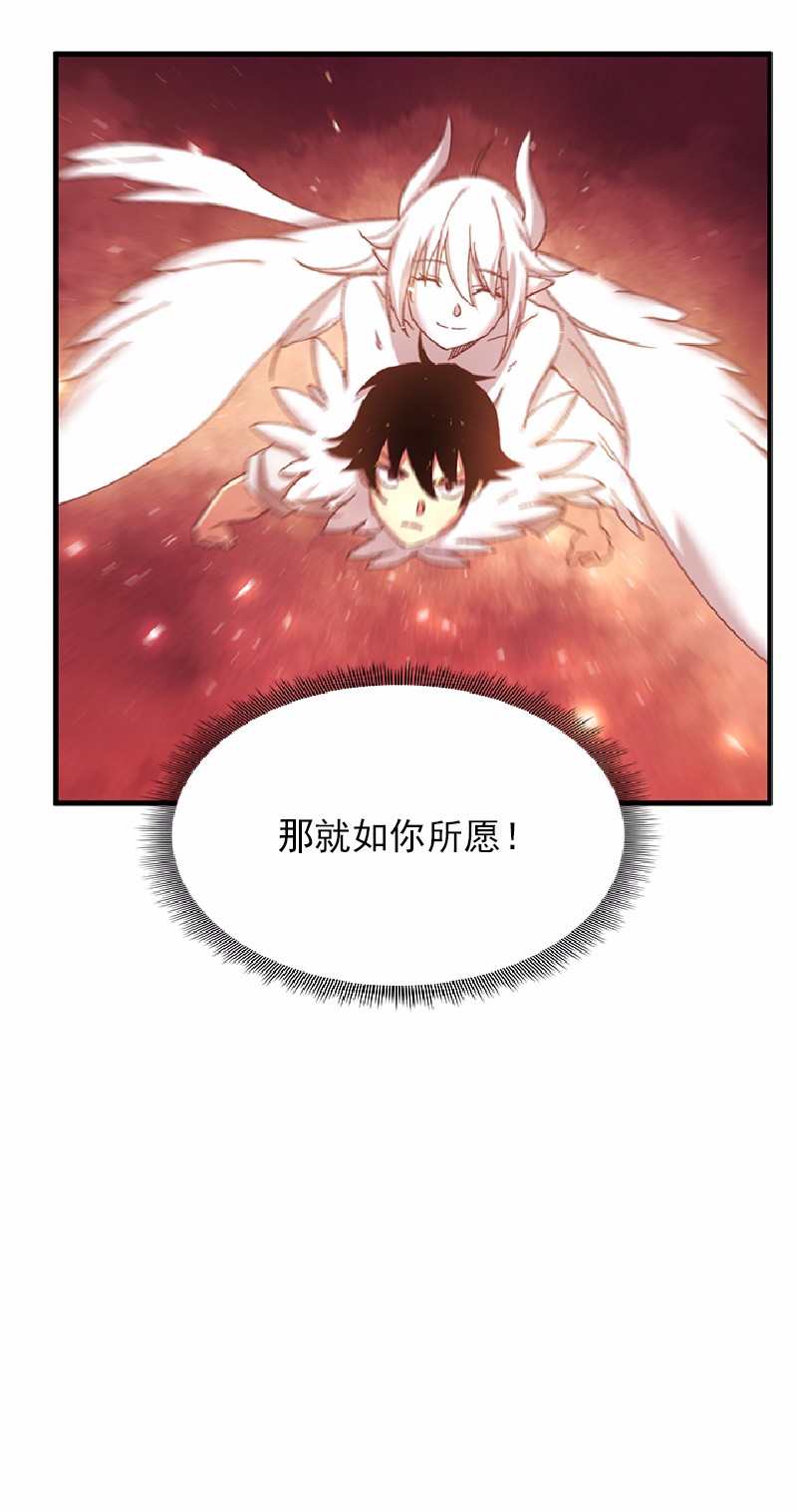 女神、异世界和变成砖头虫的我56 第56话