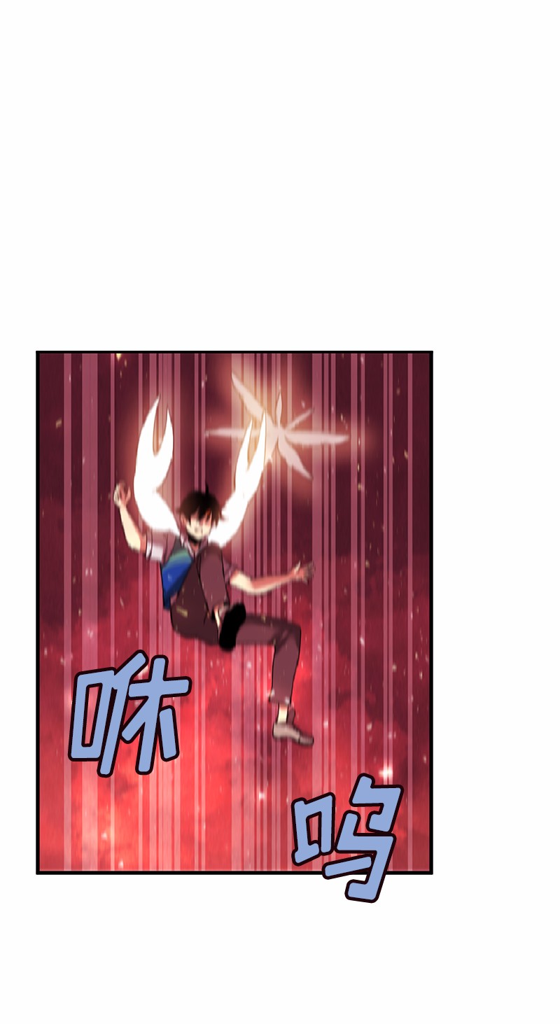 女神、异世界和变成砖头虫的我56 第56话