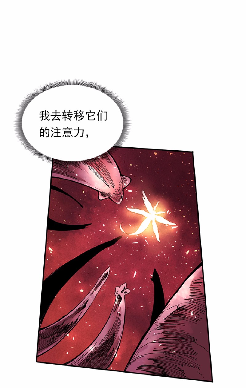 女神、异世界和变成砖头虫的我56 第56话