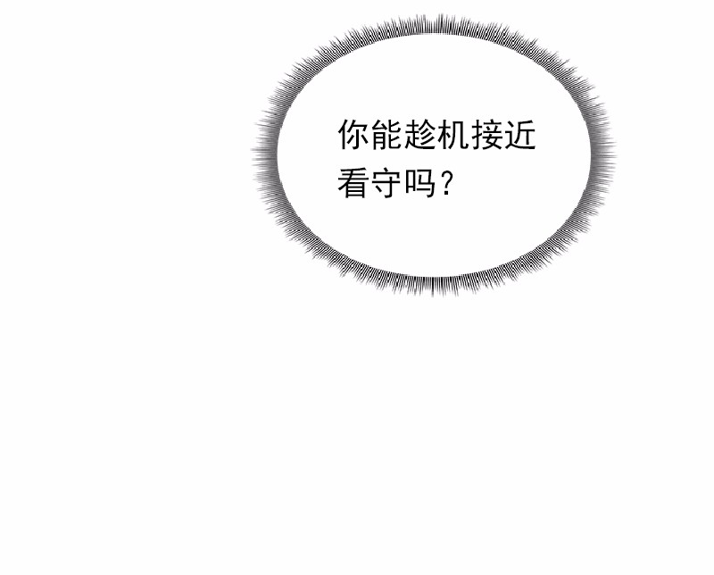 女神、异世界和变成砖头虫的我56 第56话