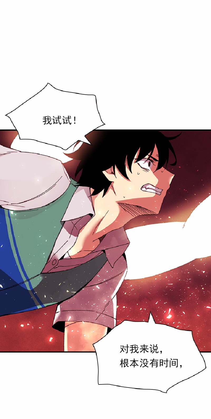 女神、异世界和变成砖头虫的我56 第56话