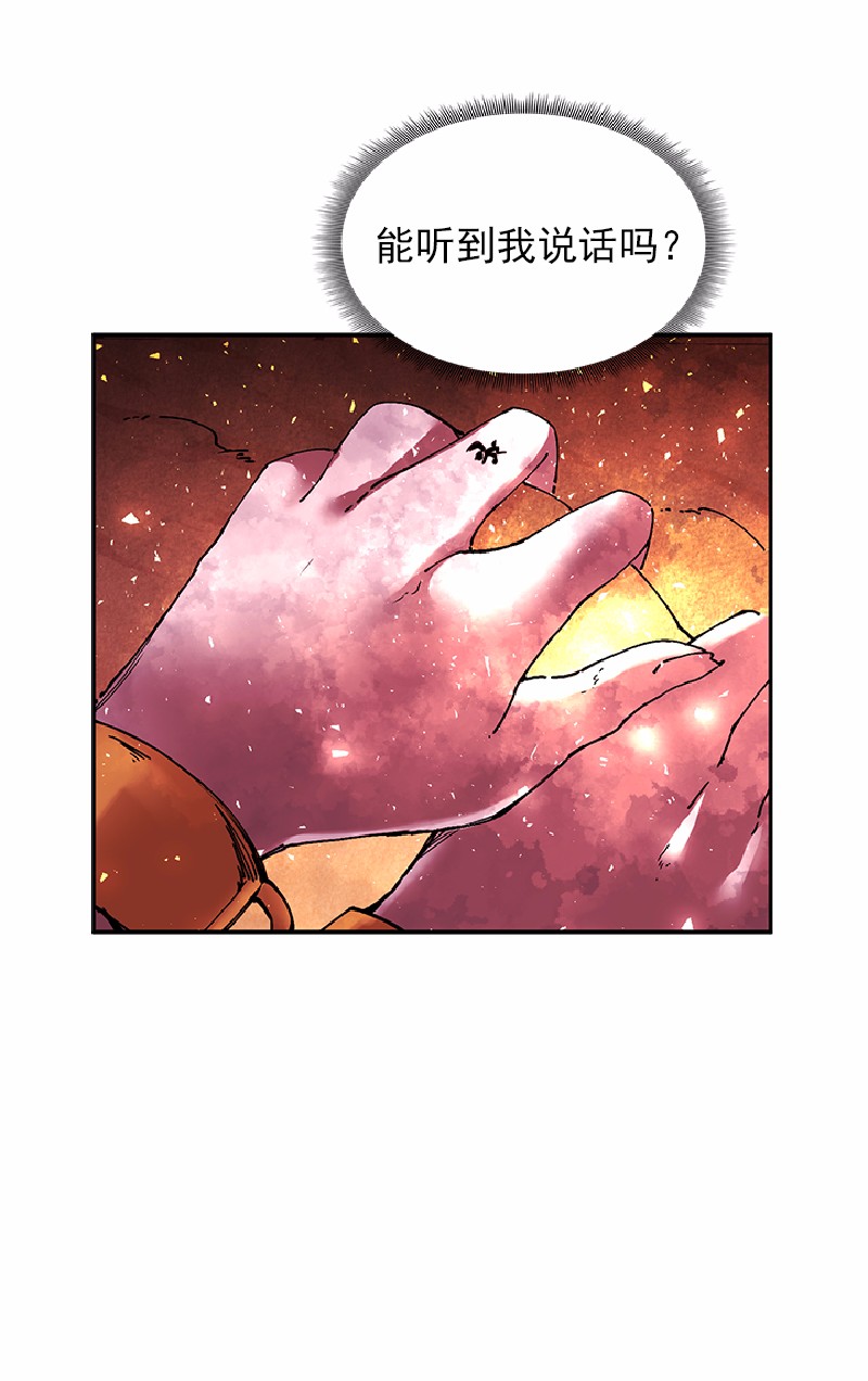 女神、异世界和变成砖头虫的我56 第56话