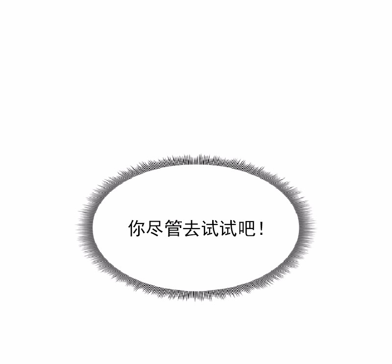 女神、异世界和变成砖头虫的我56 第56话