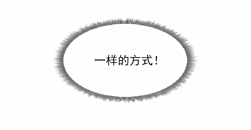 女神、异世界和变成砖头虫的我56 第56话