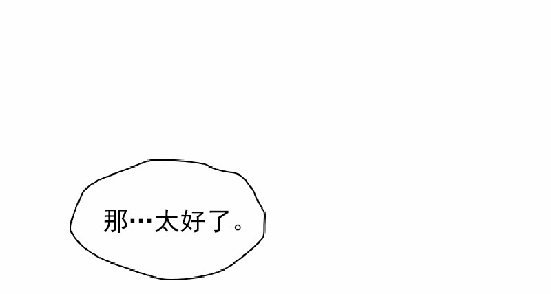 女神、异世界和变成砖头虫的我57 第57话