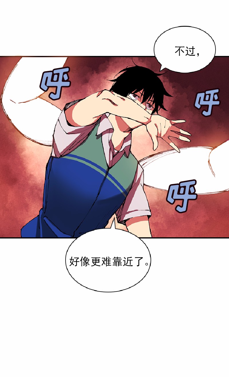 女神、异世界和变成砖头虫的我57 第57话