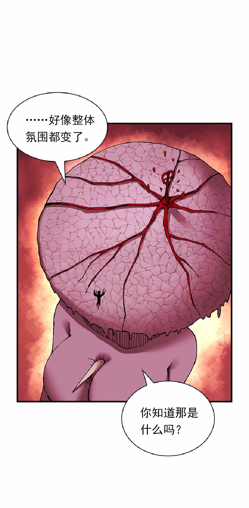 女神、异世界和变成砖头虫的我57 第57话