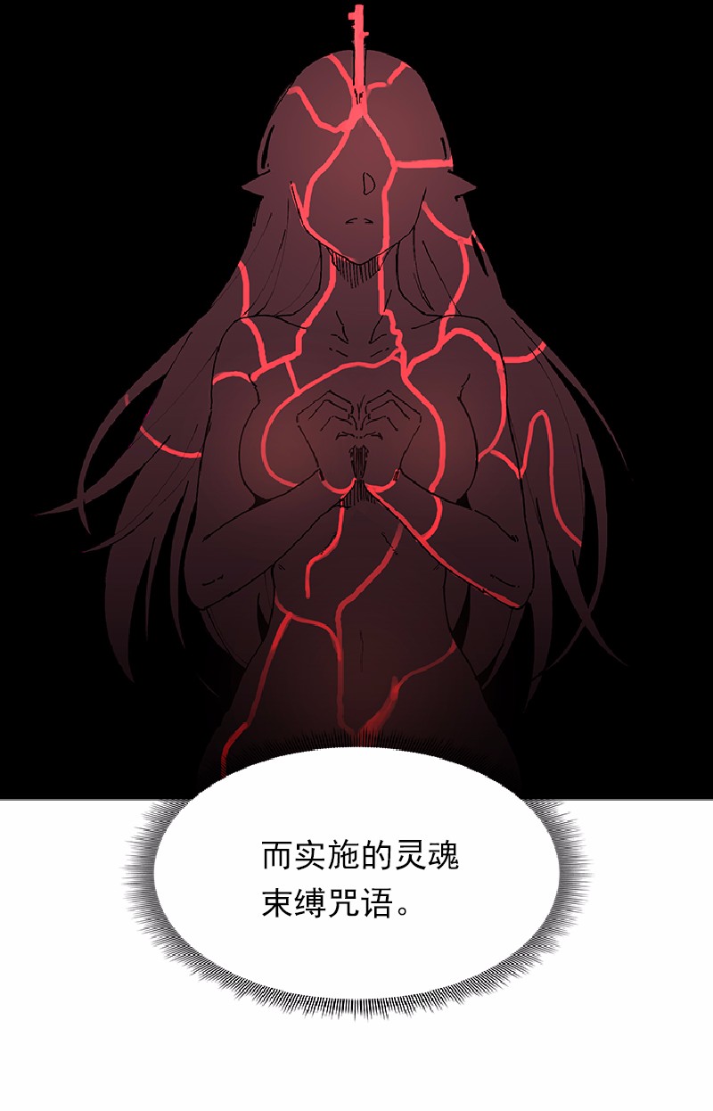 女神、异世界和变成砖头虫的我57 第57话