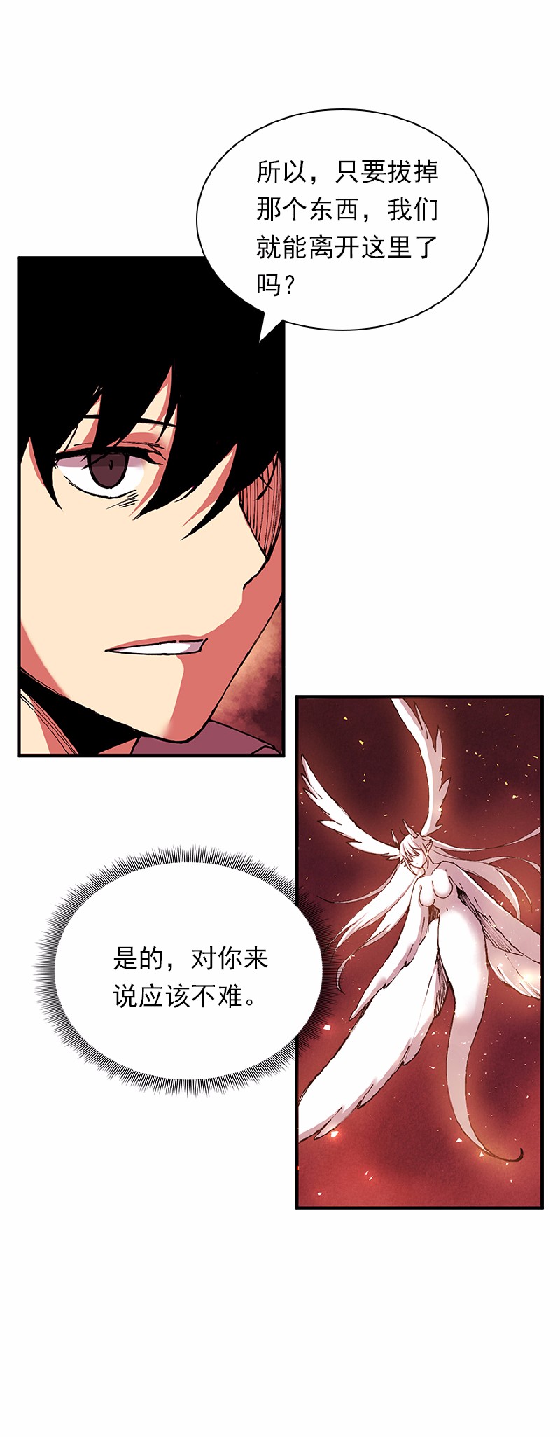 女神、异世界和变成砖头虫的我57 第57话