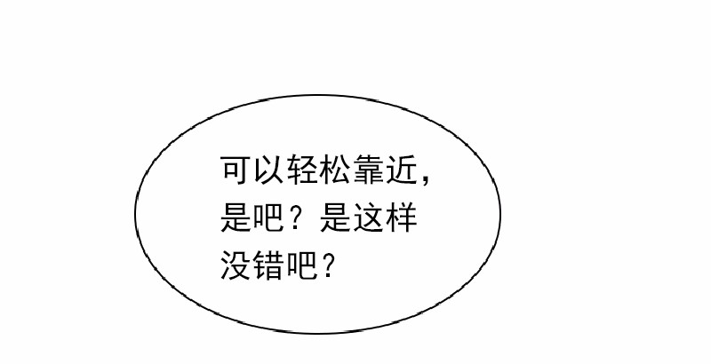 女神、异世界和变成砖头虫的我57 第57话