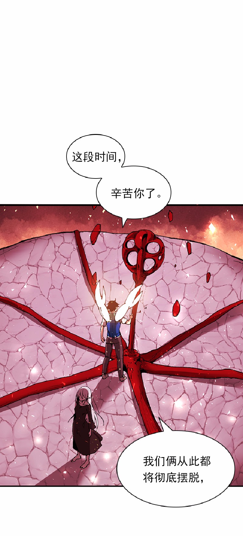 女神、异世界和变成砖头虫的我57 第57话