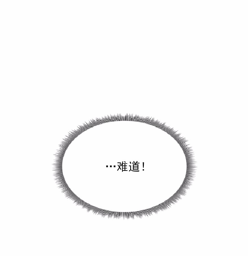 女神、异世界和变成砖头虫的我58 第58话