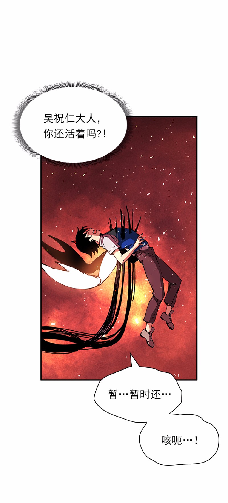 女神、异世界和变成砖头虫的我58 第58话