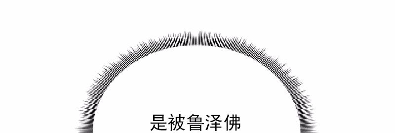 女神、异世界和变成砖头虫的我58 第58话