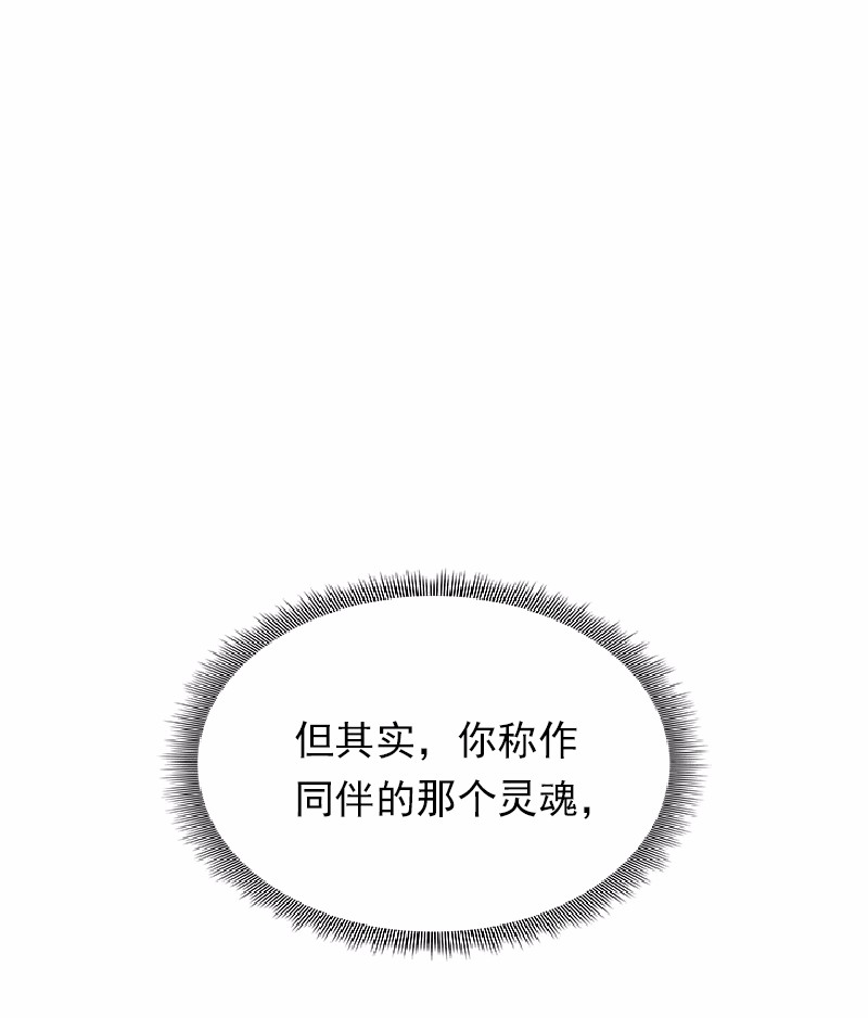 女神、异世界和变成砖头虫的我58 第58话