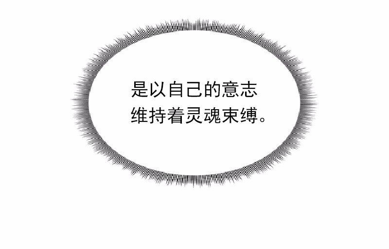 女神、异世界和变成砖头虫的我58 第58话