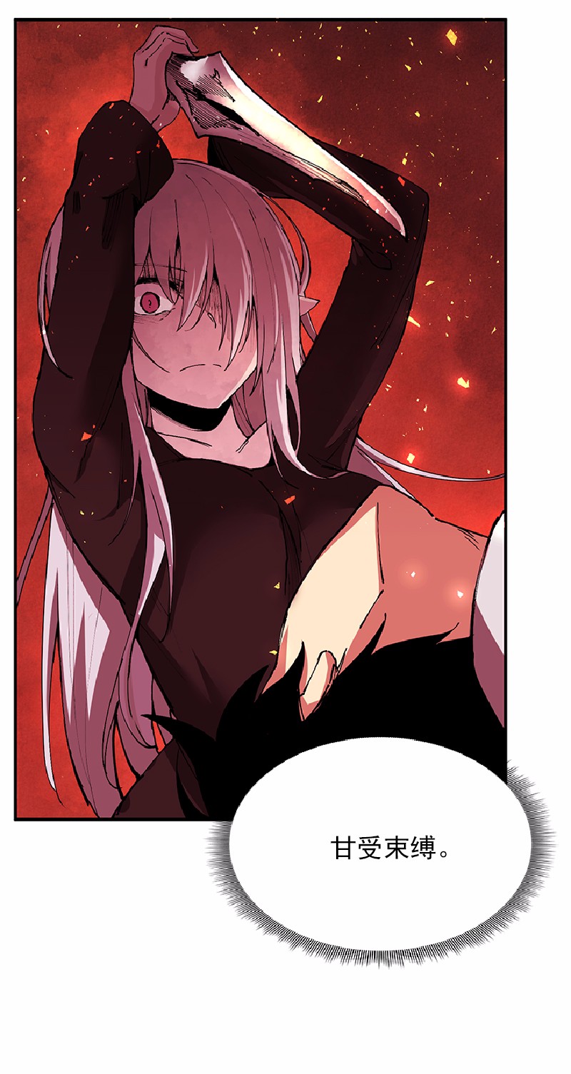 女神、异世界和变成砖头虫的我58 第58话