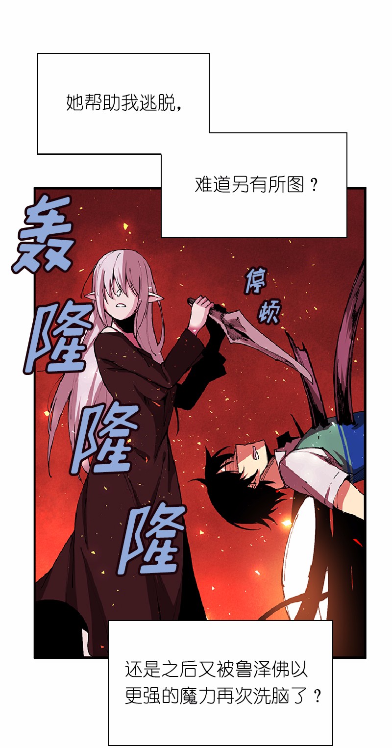 女神、异世界和变成砖头虫的我58 第58话