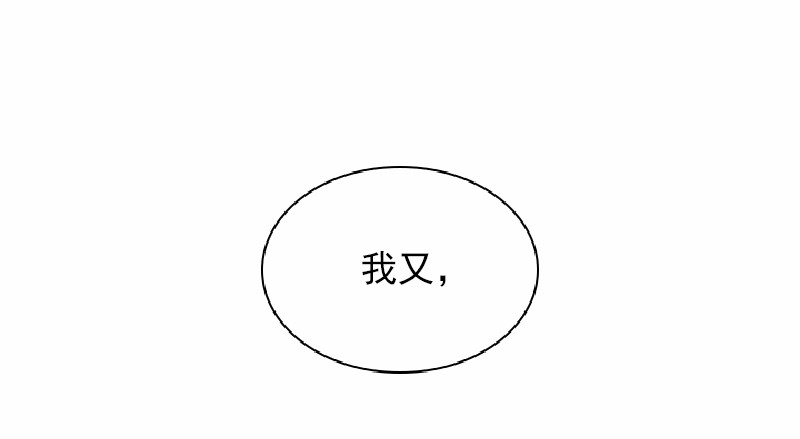 女神、异世界和变成砖头虫的我58 第58话