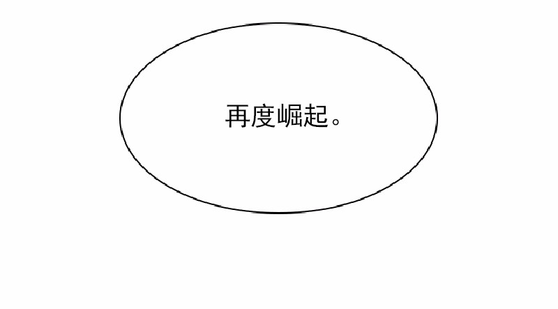 女神、异世界和变成砖头虫的我58 第58话