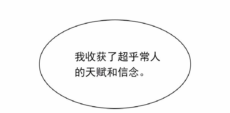 女神、异世界和变成砖头虫的我58 第58话