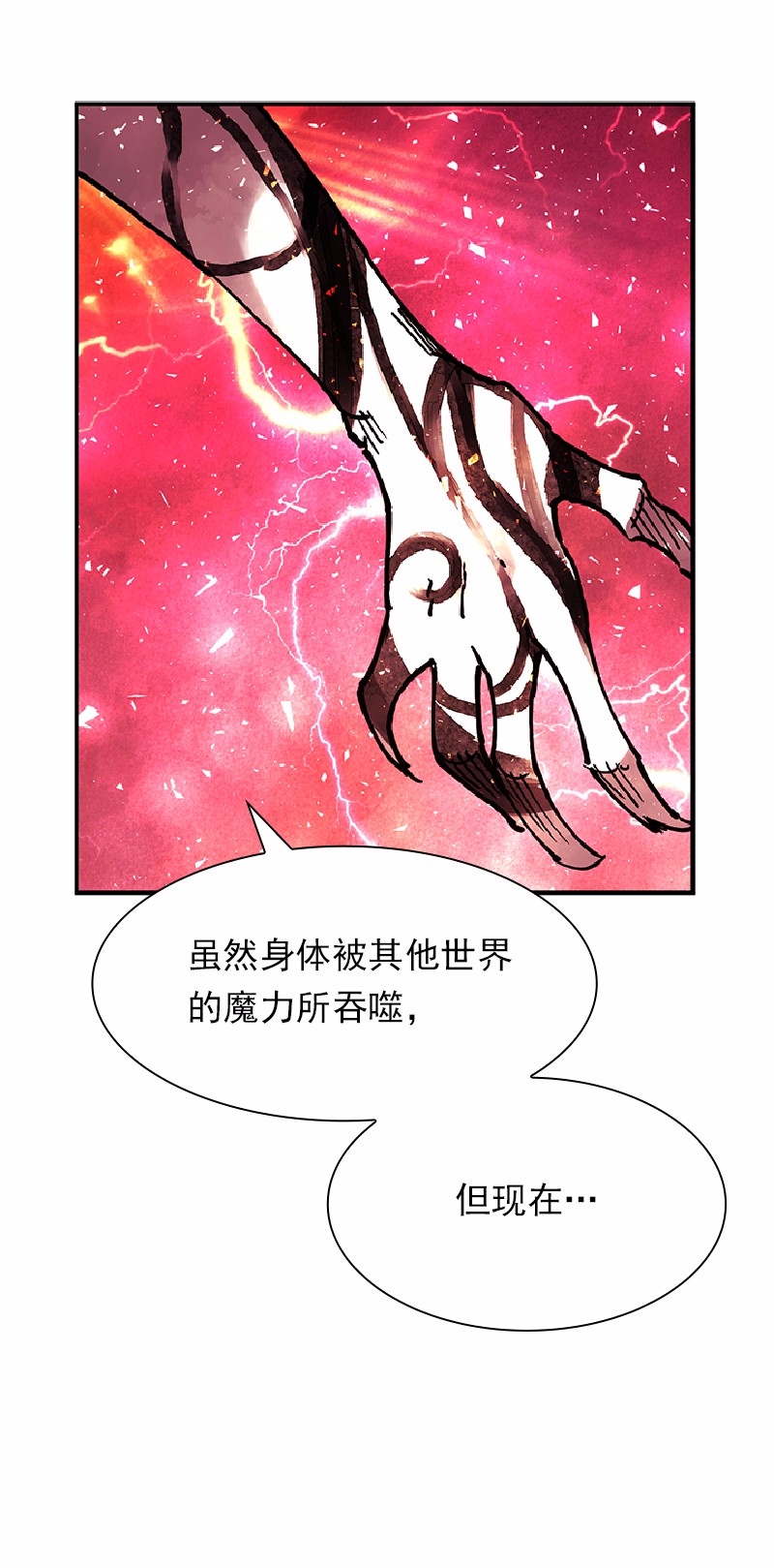 女神、异世界和变成砖头虫的我58 第58话