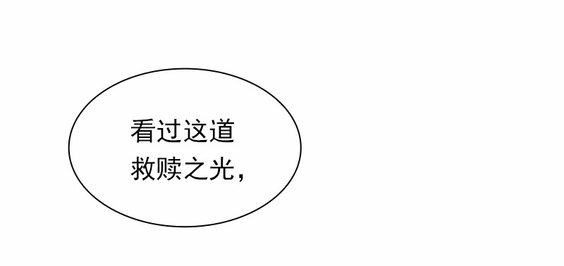 女神、异世界和变成砖头虫的我59 第59话