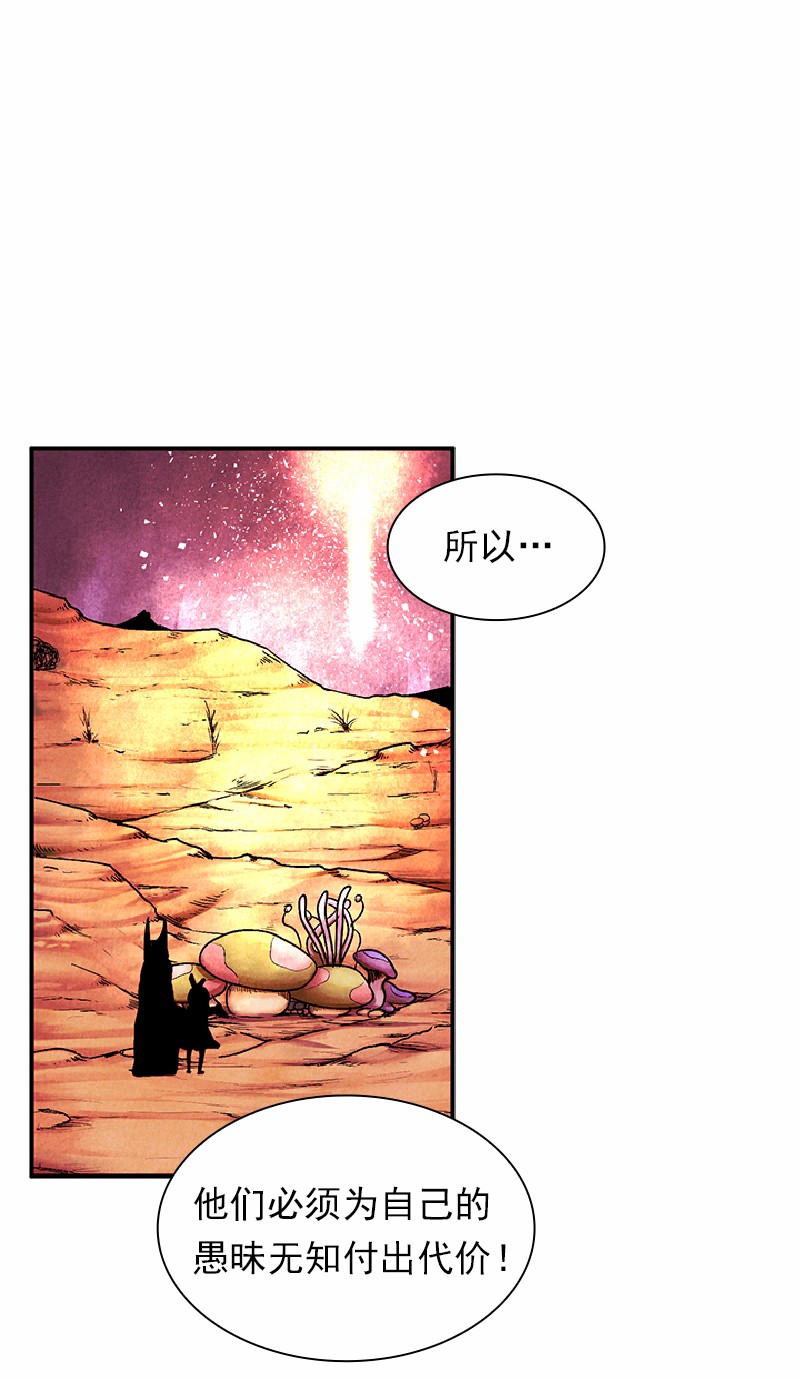女神、异世界和变成砖头虫的我59 第59话