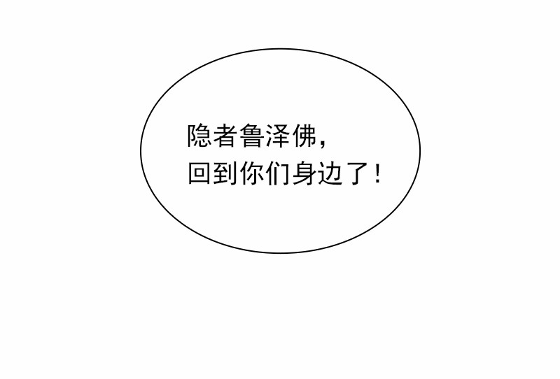 女神、异世界和变成砖头虫的我59 第59话