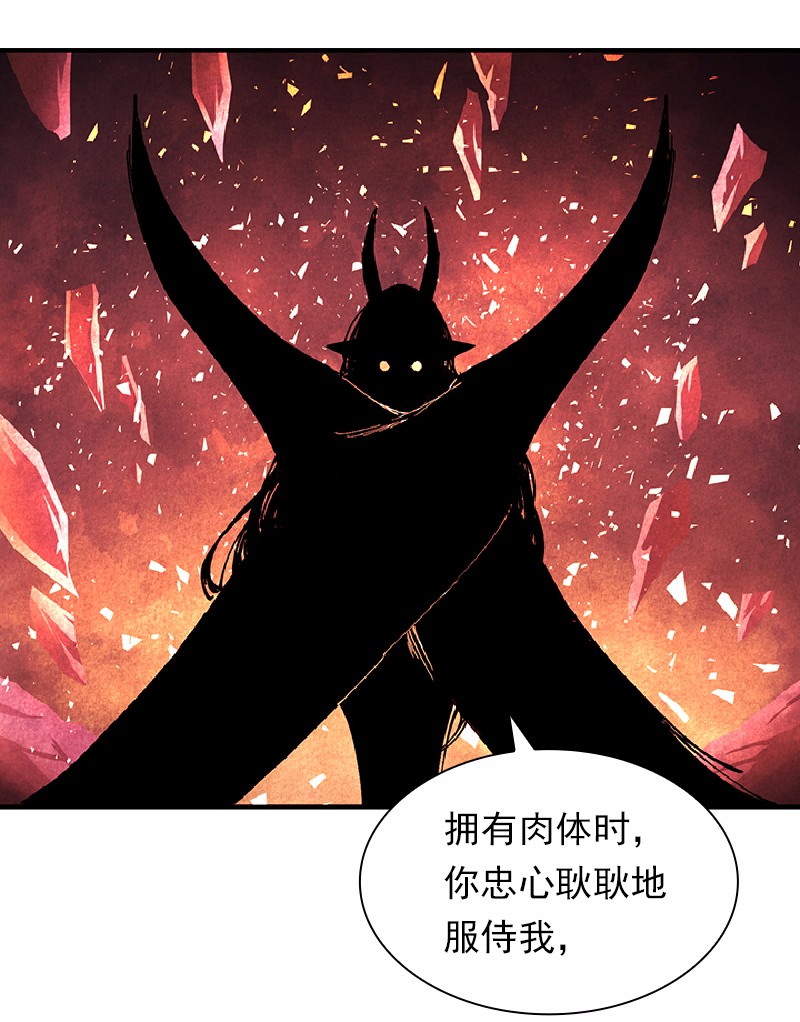 女神、异世界和变成砖头虫的我59 第59话