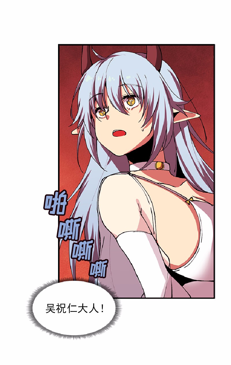 女神、异世界和变成砖头虫的我59 第59话