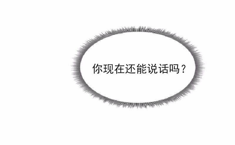 女神、异世界和变成砖头虫的我59 第59话
