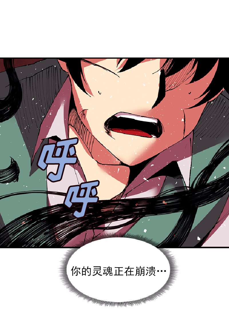 女神、异世界和变成砖头虫的我59 第59话