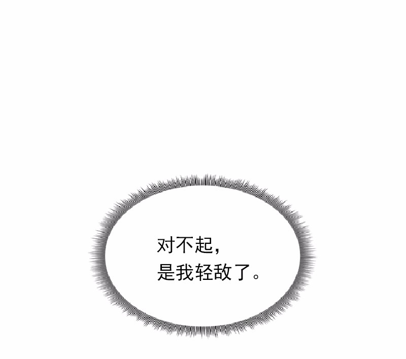女神、异世界和变成砖头虫的我59 第59话