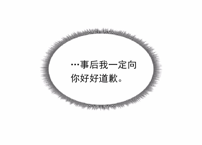 女神、异世界和变成砖头虫的我59 第59话