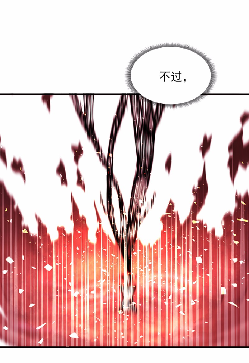 女神、异世界和变成砖头虫的我59 第59话