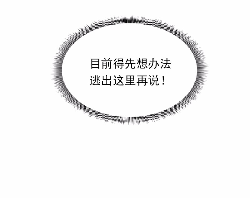 女神、异世界和变成砖头虫的我59 第59话