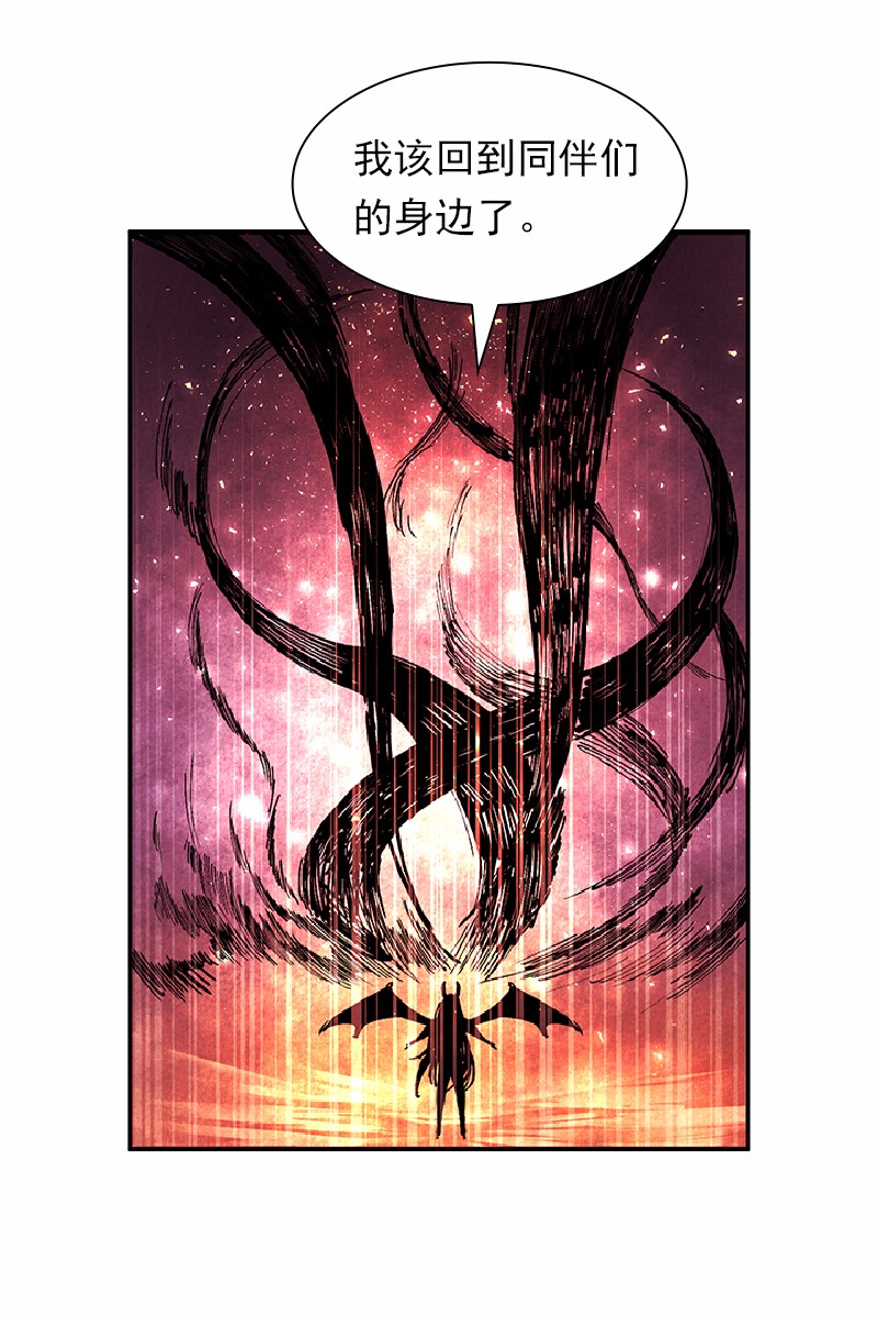 女神、异世界和变成砖头虫的我59 第59话