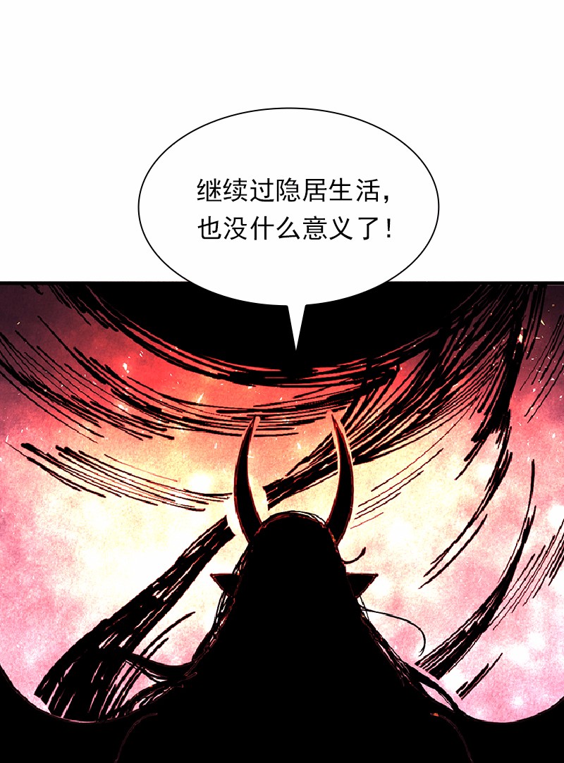 女神、异世界和变成砖头虫的我59 第59话