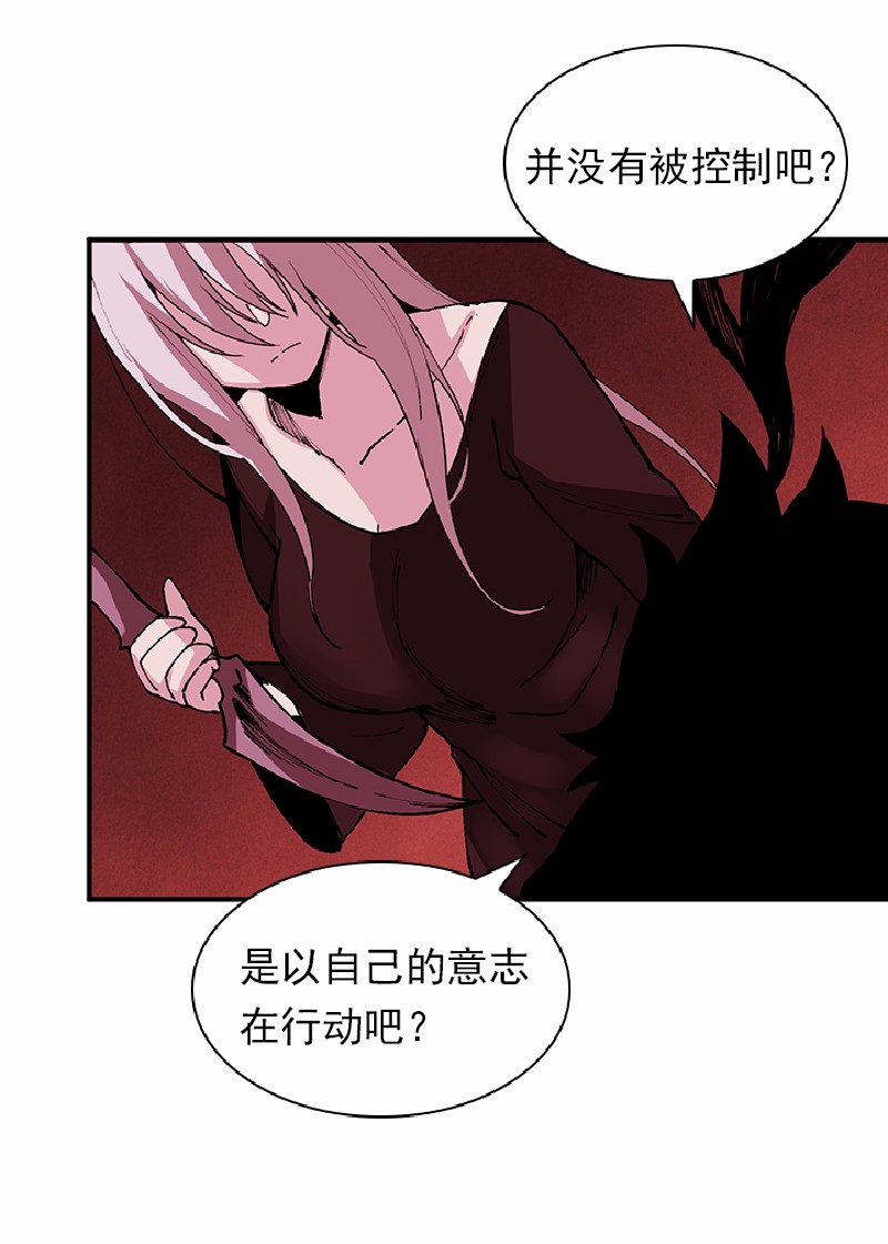 女神、异世界和变成砖头虫的我60 第60话