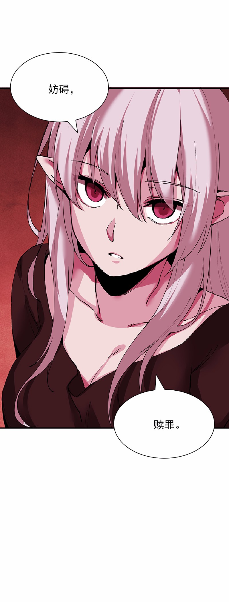 女神、异世界和变成砖头虫的我60 第60话