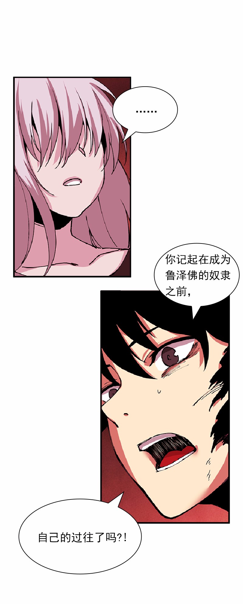 女神、异世界和变成砖头虫的我60 第60话