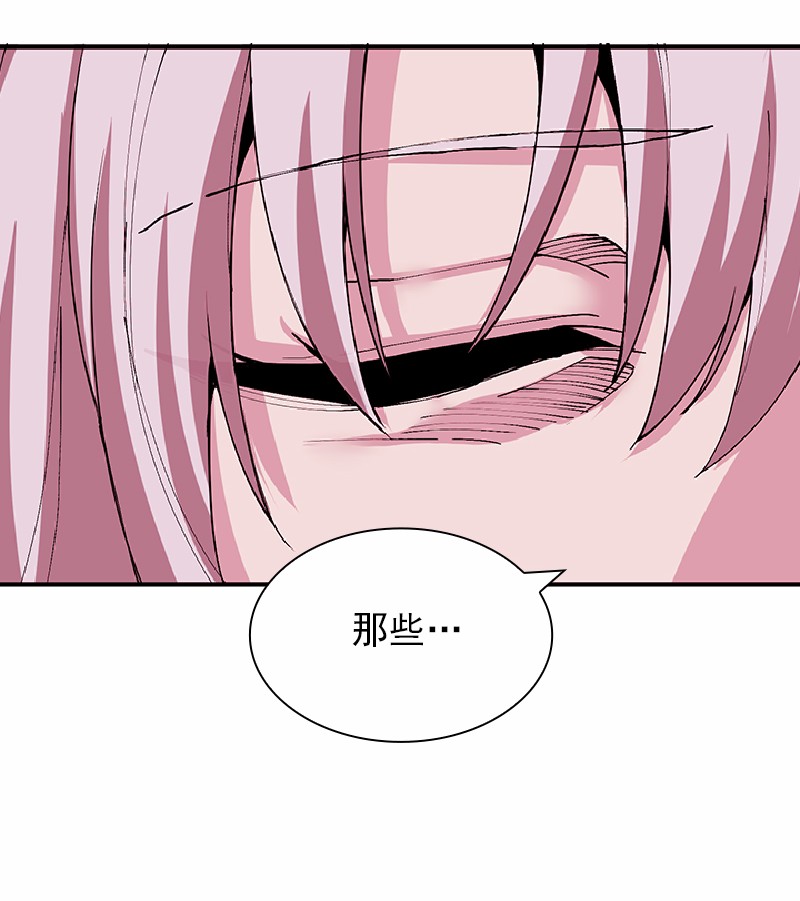 女神、异世界和变成砖头虫的我60 第60话