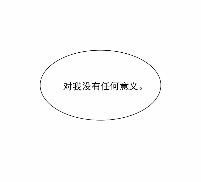 女神、异世界和变成砖头虫的我60 第60话