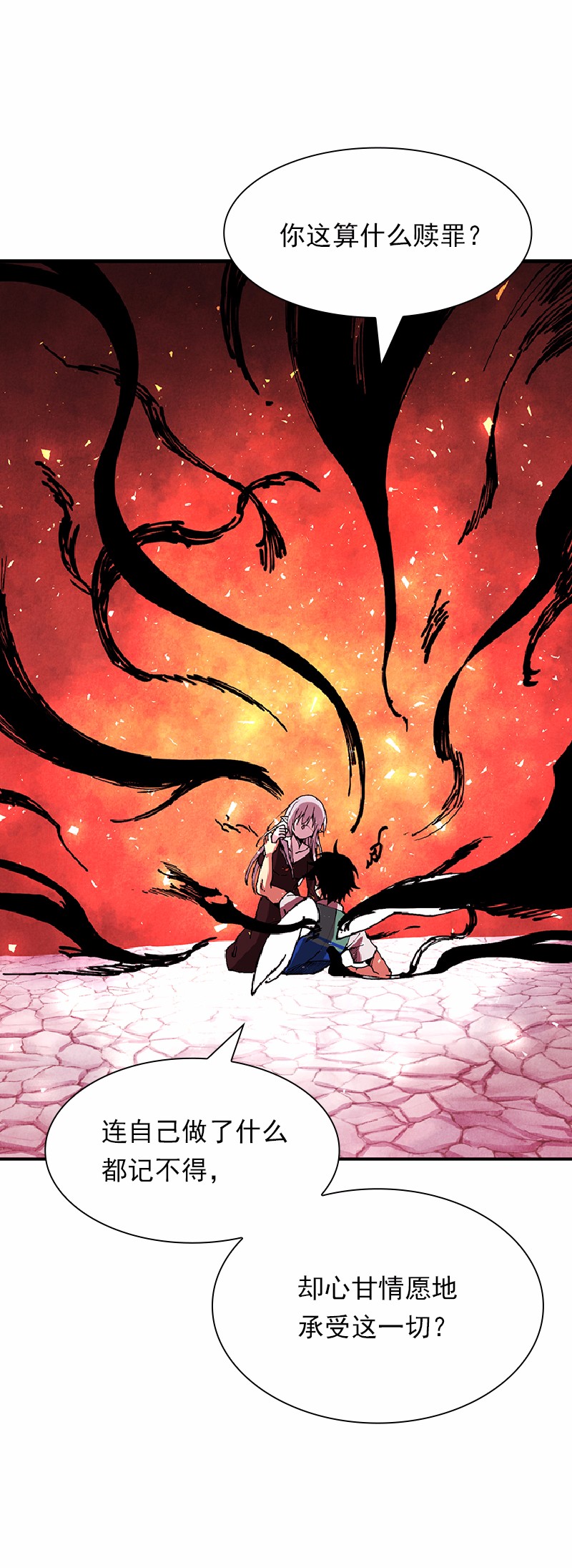 女神、异世界和变成砖头虫的我60 第60话