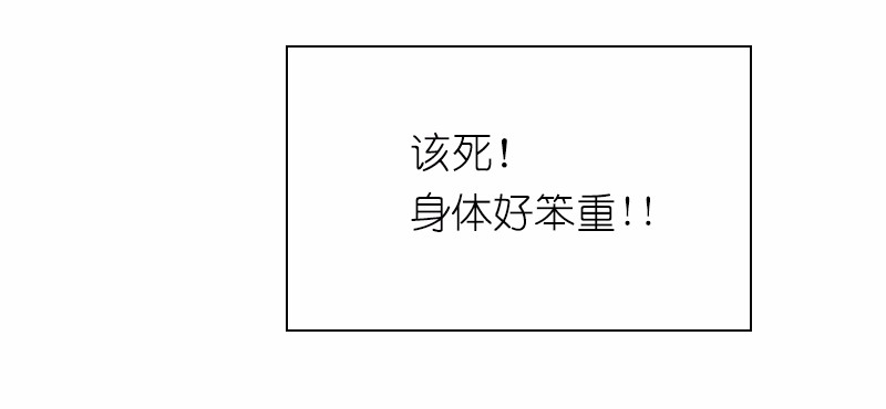 女神、异世界和变成砖头虫的我60 第60话