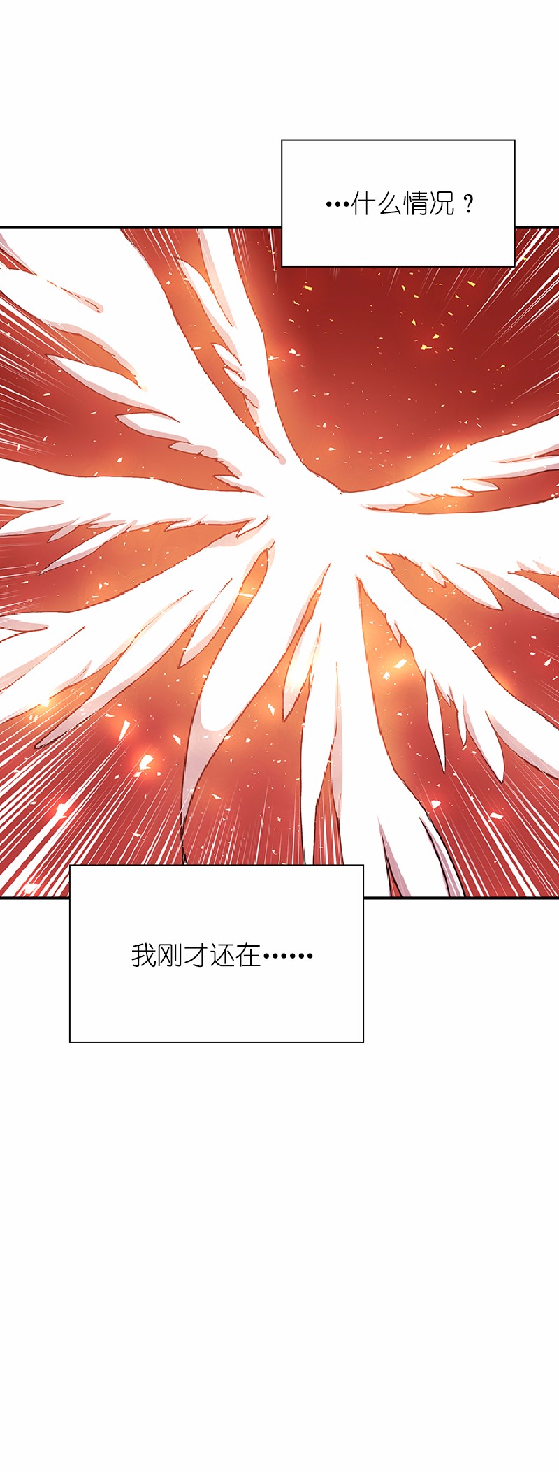 女神、异世界和变成砖头虫的我61 第61话